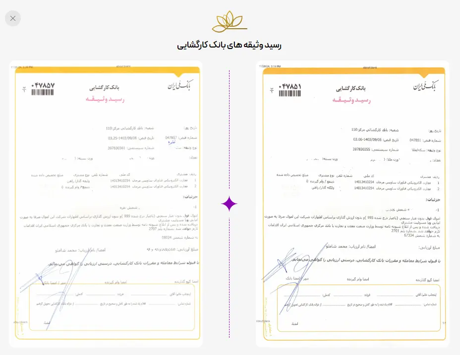 معتبرترین سامانه خرید قانونی شمش طلا
