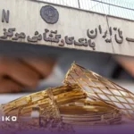 وام طلا بانک کارگشایی