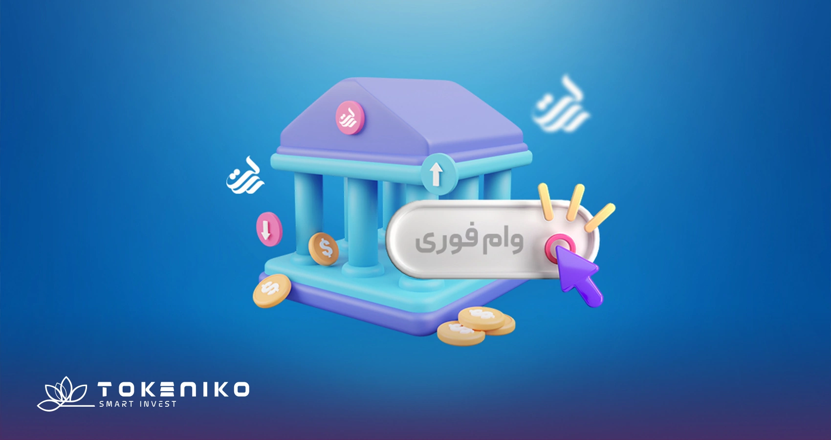 انواع وام بانک رسالت