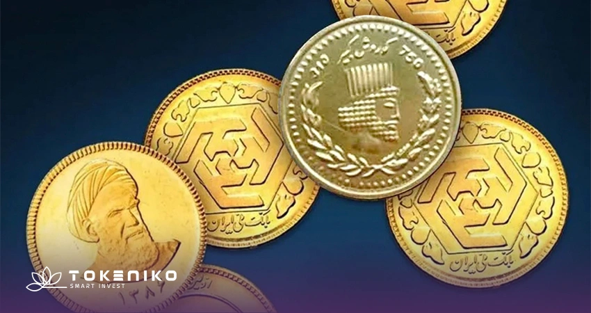 سکه گرمی چیست- تفاوت سکه گرمی با سایر سکه ها
