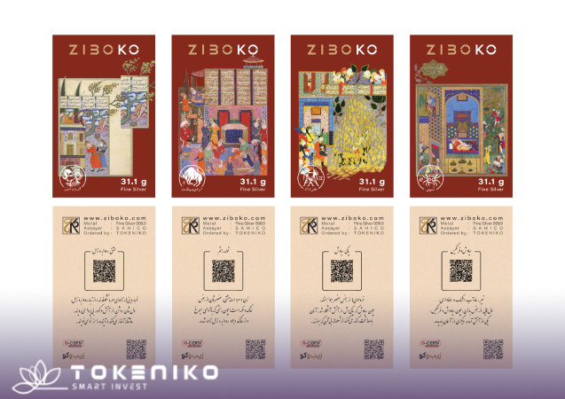 شمش نقره 1 اونسی زیبوکو