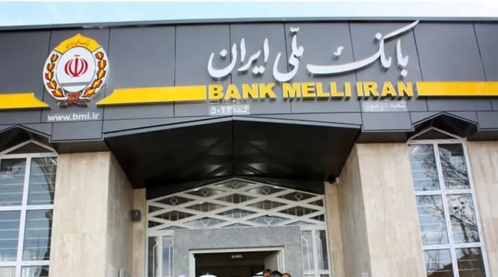وام بدون ضامن بانک ملی