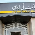 وام بدون ضامن بانک ملی