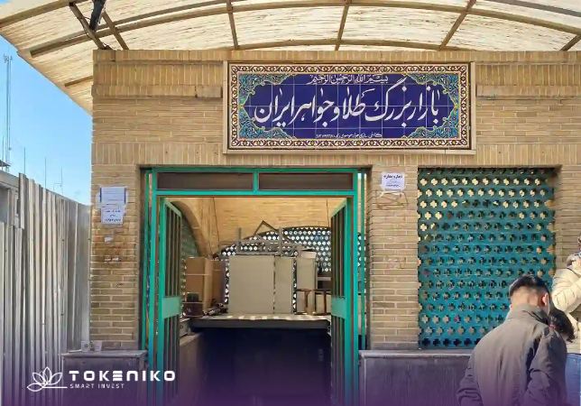 بازار طلا فروشان تهران