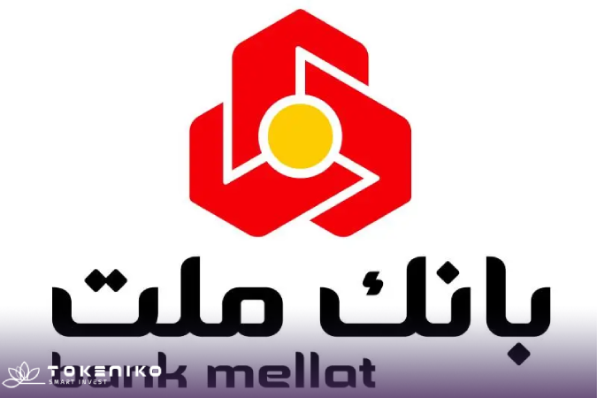 تسهیلات بانک ملت-وام با فیش حقوقی