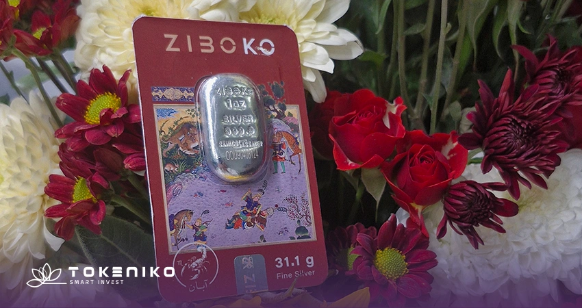 شمش نقره زیبوکو