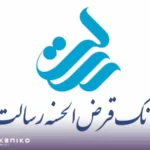 وام 100 میلیونی بانک رسالت