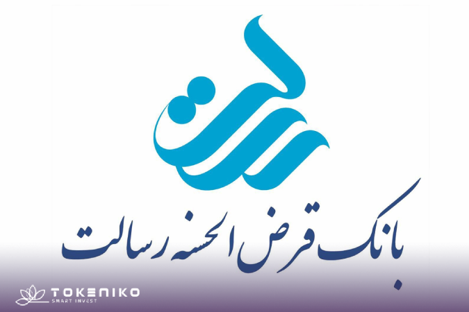 وام 100 میلیونی بانک رسالت