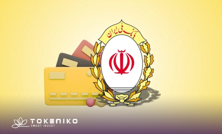 وام 700 میلیونی بانک ملی