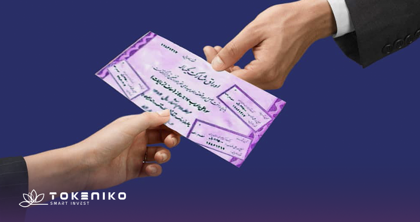 سود اوراق مشارکت