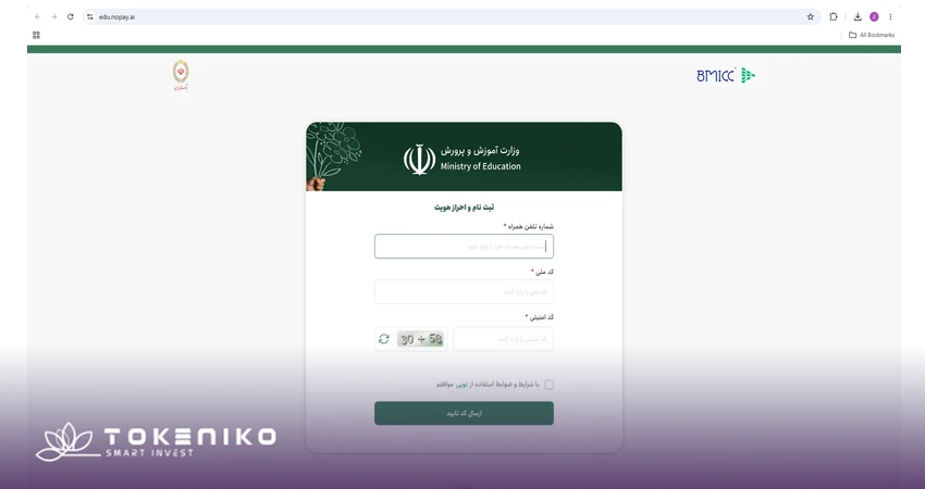 وام نوپی فرهنگیان